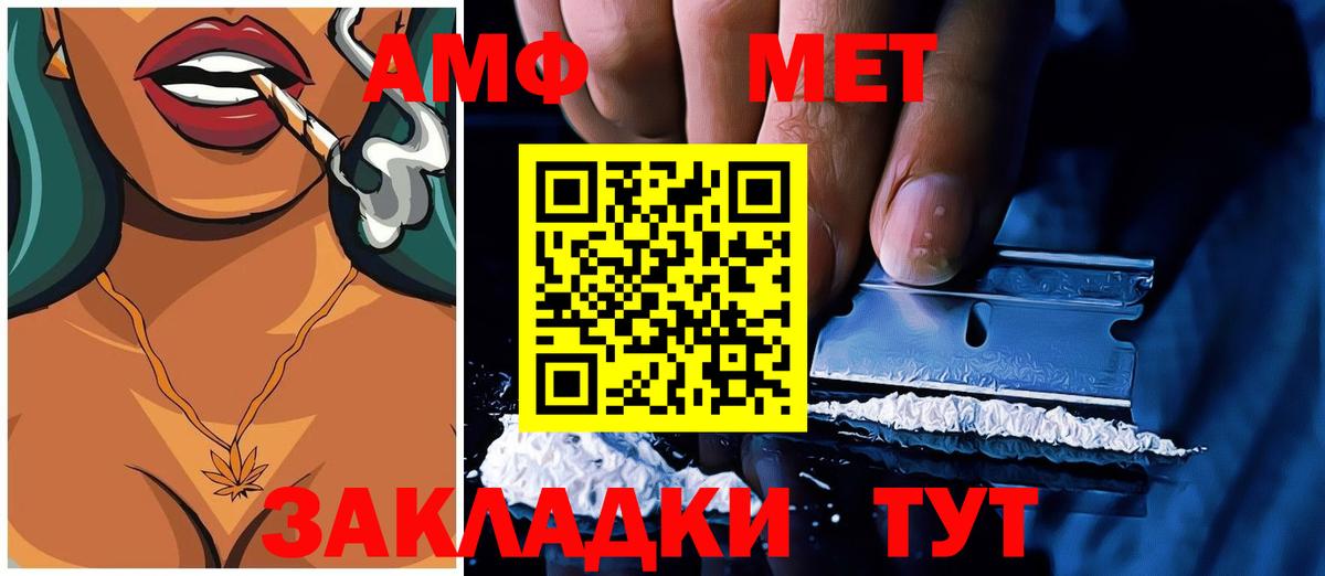 АМФЕТАМИН 98% Урюпинск