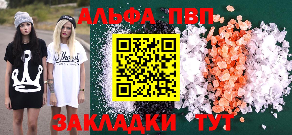 Alpha-PVP Crystall Урюпинск
