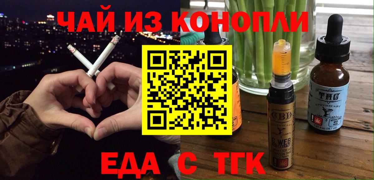 Урюпинск  Canna-Cookies марихуана  Вход с VPN 