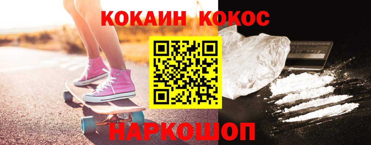 Cocaine FishScale Урюпинск
