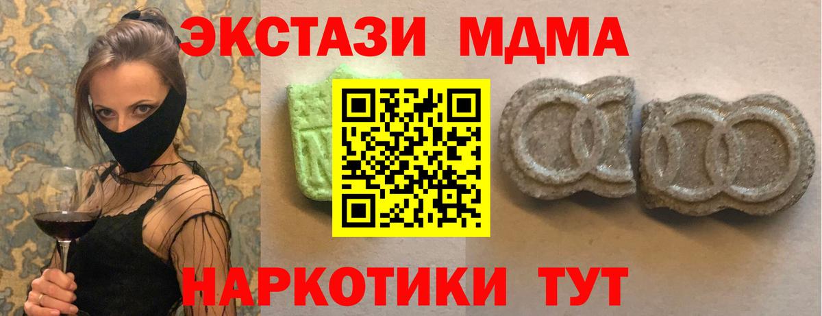 ЭКСТАЗИ таблы Урюпинск