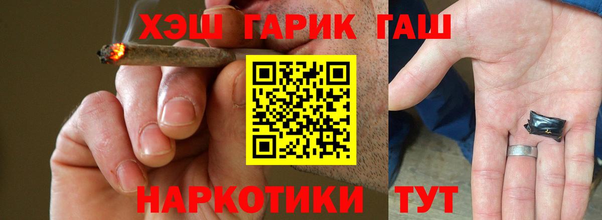 ГАШИШ Premium  Гашиш Ice-O-Lator  Урюпинск  Вход с VPN 