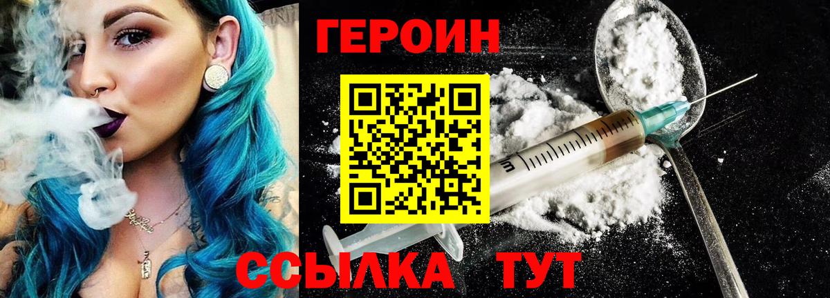 Героин афганец Урюпинск