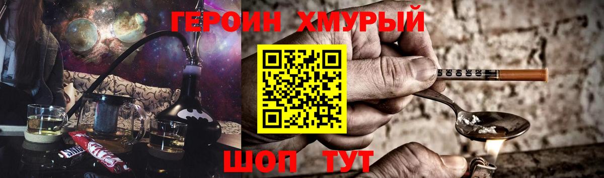Урюпинск  Героин Heroin  Вход с VPN 