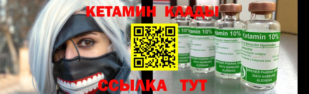 КЕТАМИН ketamine  Вход с VPN  Кетамин ketamine  Урюпинск 