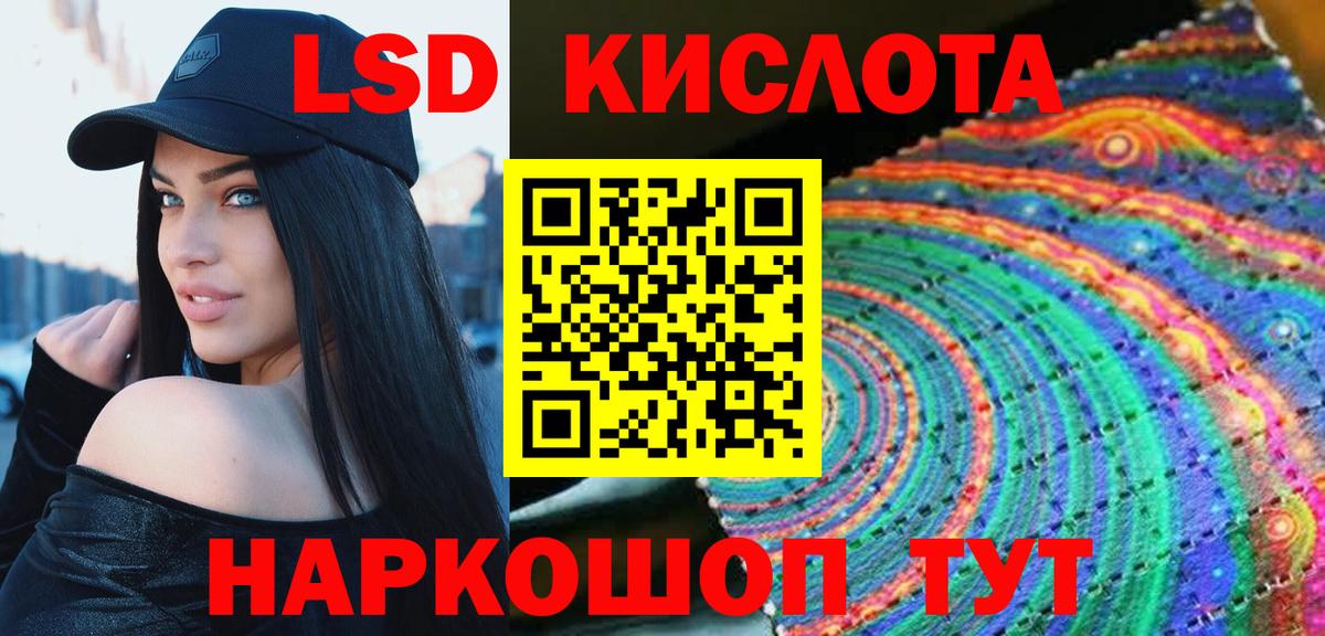 LSD-25 экстази кислота  Вход с VPN  Лсд 25 экстази ecstasy  Урюпинск 