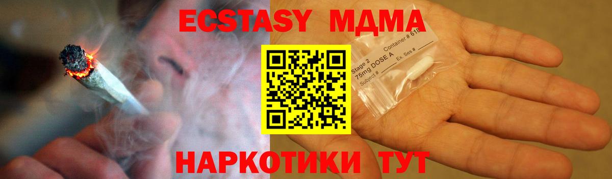 MDMA crystal  Вход с VPN  Урюпинск 