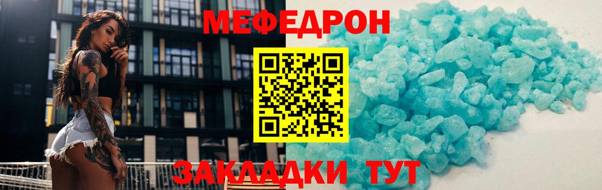 Меф  хочу наркоту  Вход с VPN  Мефедрон кристаллы  Урюпинск  Меф мяу мяу 