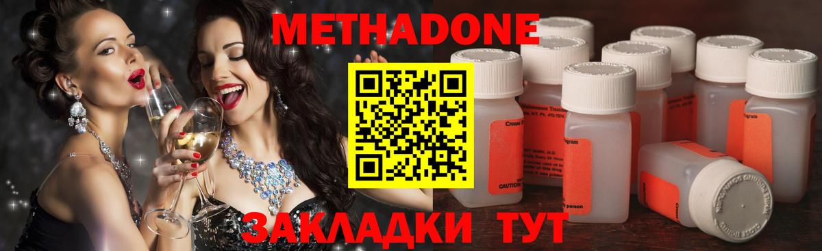 МЕТАДОН белоснежный Урюпинск