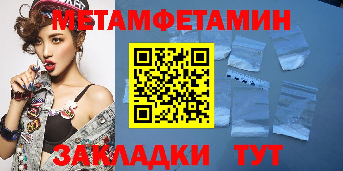 Урюпинск  Метамфетамин Methamphetamine  Вход с VPN 