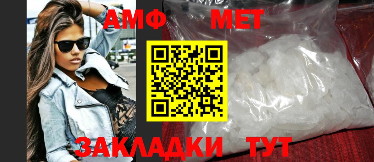 Первитин кристалл Урюпинск
