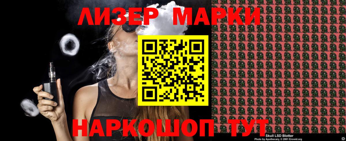 Наркотические марки  Вход с VPN  Урюпинск  купить  сайты  Наркотические марки 1,5мг 