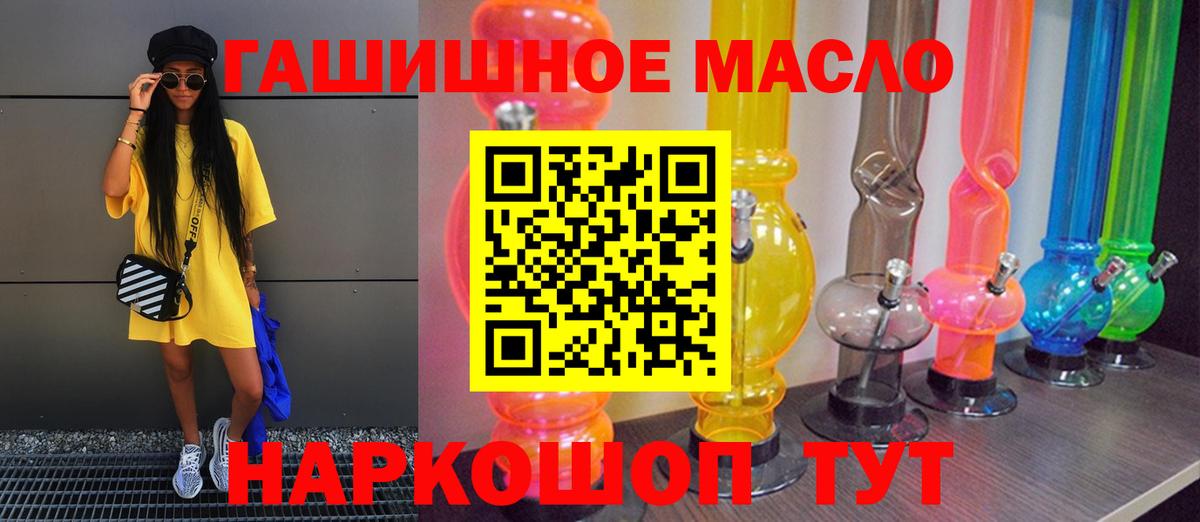 ТГК жижа  Вход с VPN  Урюпинск  ТГК гашишное масло 